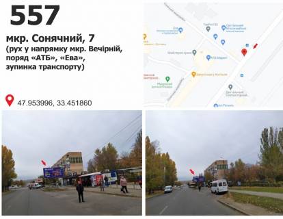 Billboard A in Krivy Rig mkr. Sonacnij, 7a (TC "ATB"), ruh u napramku st. Kosmonavtiv Photo 1