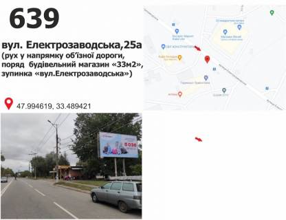 Billboard A in Krivy Rig st. Elektrozavods'ka, 25a (TC "Fres"), dv-e k ob"ezdnoj doroge Photo 1