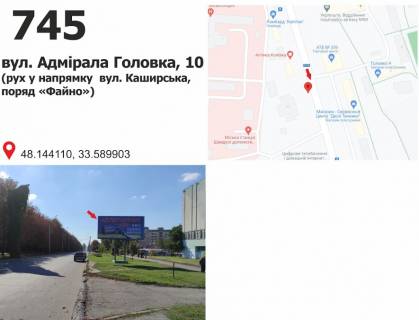 Billboard A in Krivy Rig st. Admirala Golovko, 10 (naprotiv "ATB") Photo 1
