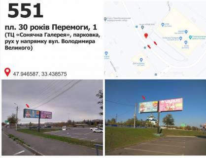 Billboard A in Krivy Rig pl. 30 rokiv Peremogi, 1 (TC "Solnecnaa galerea"), ruh u napramku kil'ca Artema Photo 1