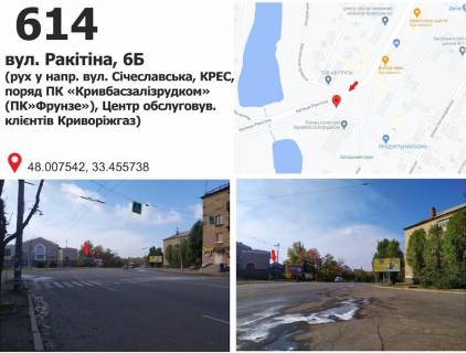 Billboard A in Krivy Rig st. Rakitina (Nogina), 6 - st. Elektriceskaa (DK "Frunze"), dv-e k st. Siceslavskoj (Kremlevskaa) Photo 1
