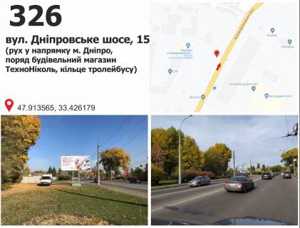Billboard B in Krivy Rig st. Dniprovs'ke sose, 15, ruh u napramku m.  Dnipro Photo 1