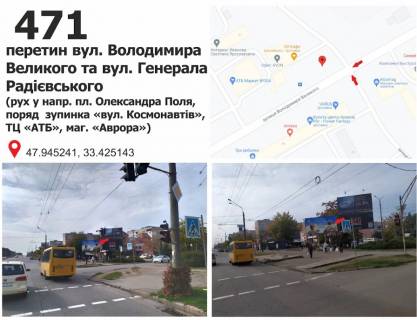 Billboard A in Krivy Rig st. Volodimira Velikogo (Meleskina), 59 - st. Kustanajskaa ("Dom Mod"), ruh u napramku pl. Artema Photo 1