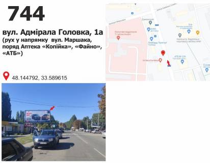 Billboard B in Krivy Rig st. Admirala Golovko, 40d, mkr. Damanskij (TC "Kolobok") Photo 1