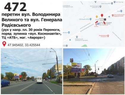 Billboard B in Krivy Rig st. Volodimira Velikogo (Meleskina), 41 (zup. "st. Kosmonavtiv"), ruh u napramku pl. 30 rokiv Peremogi Photo 1