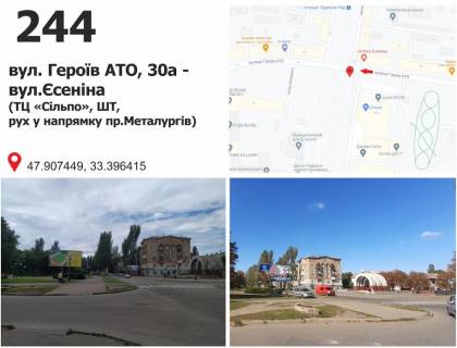 Prismatron, Prism B in Krivy Rig st. Geroiv ATO ( Dimitrova), 30a - st. Esenina, ruh u napramku  av. Metalurgiv - 488255 Photo 1