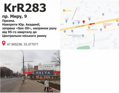 Billboard + in Krivy Rig пр. Миру 9, навпроти Юр. Академії, заправка Sun Oil напрямок руху від 95-го кварталу до Центрально-міського ринку. Photo 1