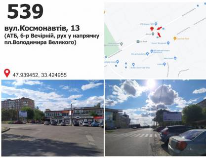 Billboard A in Krivy Rig st. Kosmonavtiv, 13 - b-r Vecirnij (ATB) Photo 1