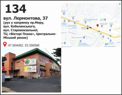Billboard B in Krivy Rig вул. Лермонтова, 37 (Центрально-Міський ринок, ТЦ "Victory plaza"), рух у напрямку пр. Миру Photo 1