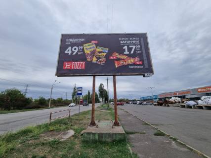 Billboard A in Krivy Rig b-r Vecirnij, 33 (supermarket  "SIL'̱PO", TC "Fokstrot") Photo 1