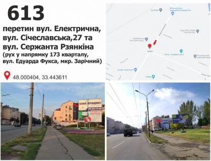 Billboard A in Krivy Rig st. Siceslavskaa (Kremlevskaa), 27 - st. Elektriceskaa, dv-e k st. E.Fuksa (Tuhacevskogo), mkr. Zarecnyj Photo 1