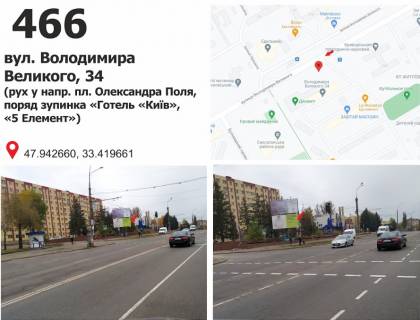 Billboard B in Krivy Rig st. Volodimira Velikogo (Meleskina), 34, ruh u napramku pl. Artema Photo 1