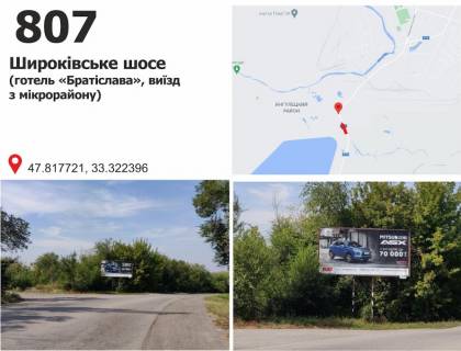 Billboard A in Krivy Rig st. Sirokovskoe  sosse , dv-e k mkr. UGOK Photo 1