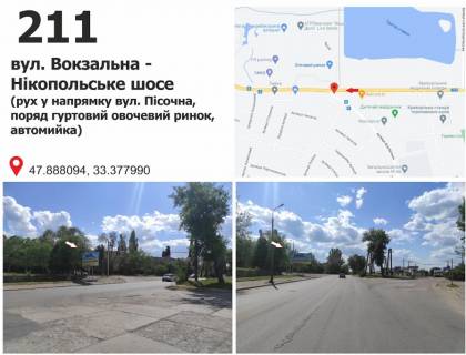Billboard B in Krivy Rig st. Vokzal'na - Nikopol's'ke sose (ruh u napramku st. Pisocna, porad gurtovij ovocevij rinok, avtomijka) Photo 1