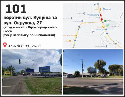 Billboard A in Krivy Rig st. 129-i brigadi teritorial'noi oboroni (Kuprina), 130, v`izd v misto z Kirovograds'kogo sose, ruh u napramku pl. Vizvolenna Photo 1