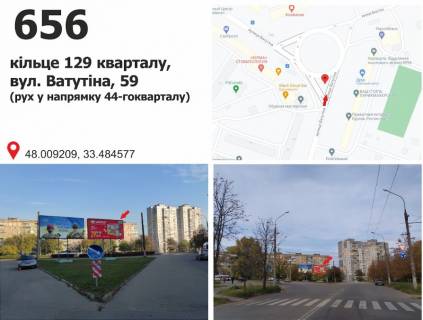 Billboard B in Krivy Rig st. Vatutina, 59 - kol'co 129 kv., dv-e k 44 kv. Photo 1