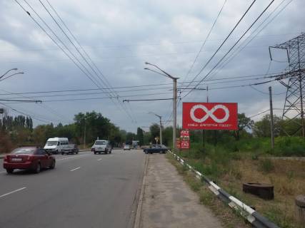 Billboard A in Krivy Rig st. Dneav.sose, AZS, napramok ruhu vid ob'izdnoido Avtovokzalu. Rozv'azka z ob'izdnou dorogou z velikim trafikom Photo 1