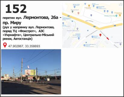 Billboard B in Krivy Rig st. Lermontova, 26a - st. Uric'kogo (TC "Fokstrot"), ruh u napramku pl. Vizvolenna Photo 1