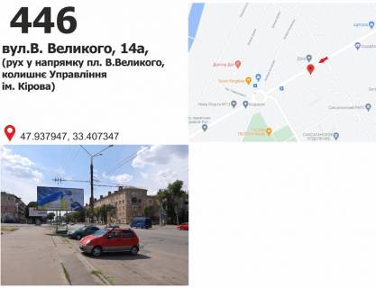 Billboard B in Krivy Rig st. Voladimira Velikogo (Meleskina), 14a, ruh u napramku pl. Artema Photo 1