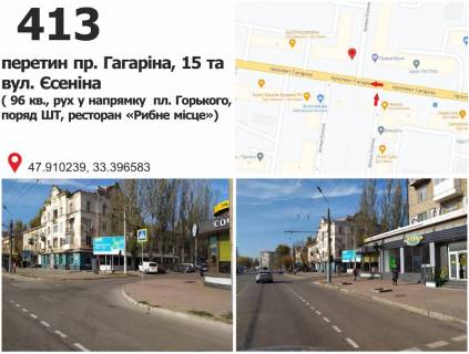 Billboard A in Krivy Rig av. Gagarina, 15 - st. Esenina, ruh u napramku pl. Gor'kogo Photo 1