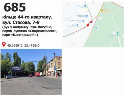 Billboard A in Krivy Rig st. Stasova, 9 (konecnaa MTS, rynok 44-go kvartala), dv-e k st. Vatutina Photo 1