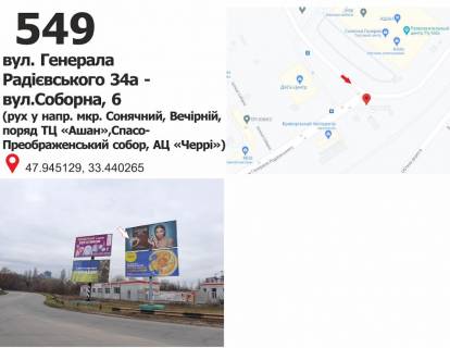 Billboard A in Krivy Rig st. Soborna, 4 - st. Tinka (TC "Solnecnaa galerea") Photo 1