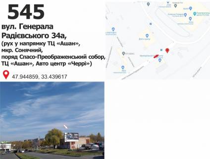 Billboard A in Krivy Rig st. Soborna, 4 -st. Tinka ("SV Avto Fiat", TC "Solnecnaa galerea"), ruh u napramku kil'ca Artema Photo 1