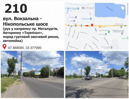 Billboard A in Krivy Rig st. Vokzal'na - Nikopol's'ke sose (ruh u napramku av. Metalurgiv, Avtorinku <<Terminal>>, porad gurtovij ovocevij rinok, avtomijka) Photo 1