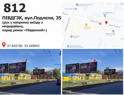 Billboard B in Krivy Rig st. Podlepi, 37a (UGOK, rinok "Shidnij") Photo 1