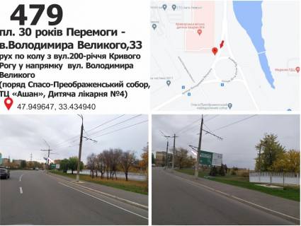 Billboard A in Krivy Rig av. 200-ricca Krivogo Rogu, 33 - pl. 30 rokiv Peremogi, ruh v napramku pl. Artema Photo 1