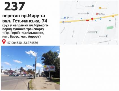 Prismatron, Prism A in Krivy Rig pr-t Miru - st. Illicivs'ka, ruh u napramku pl. Gor'kogo - 488249 Photo 1