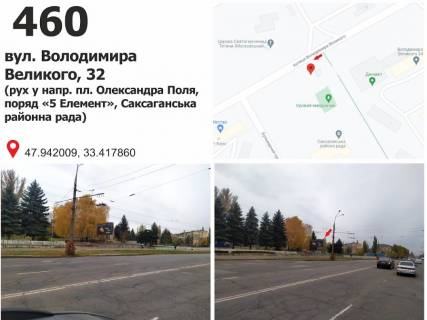 Billboard B in Krivy Rig st. Volodimira Velikogo (Meleskina), 34 (RK "5-j Element"), ruh u napramku pl. Artema Photo 1