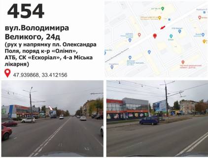 Billboard B in Krivy Rig st. Volodimira Velikogo (Meleskina), 24 b (KT "Olimp"), ruh u napramku pl. Artema Photo 1