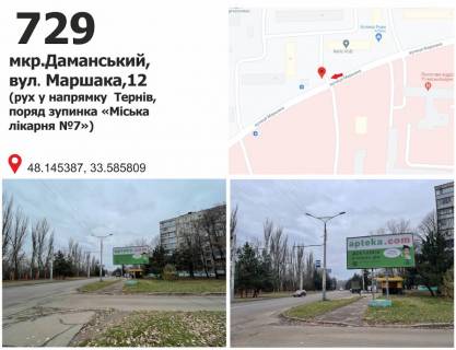 Billboard A in Krivy Rig st. Marsaka, 12 (zup."7 Mis'ka likarna"), ruh u napramku pl. Praci Photo 1
