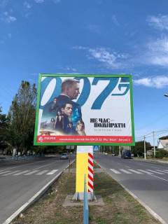 Billboard + in Nikopol, 3x4  Adres rozmisenna Photo 1