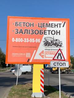 Billboard B in Nikopol, 3x4  st. Elektrometalurgiv , 216/1 Photo 1