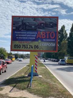 Billboard A in Nikopol, 3x4  st. Elektrometalurgiv , 210 Photo 1