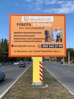 Billboard B in Nikopol, 3x4  st. Elektrometalurgiv , 112 Photo 1