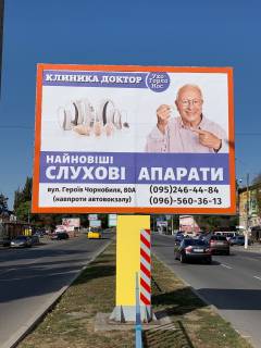 Billboard B in Nikopol, 3x4  st. Elektrometalurgiv , 206 Photo 1