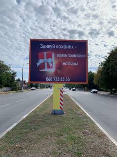 Billboard A in Nikopol, 3x4  st. Elektrometalurgiv , 128 Photo 1