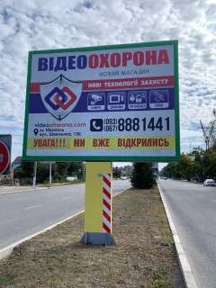 Billboard A in Nikopol, 3x4  st. Elektrometalurgiv , 124 Photo 1