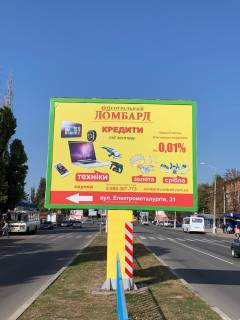 Billboard A in Nikopol, 3x4  st. Elektrometalurgiv , 188 Photo 1