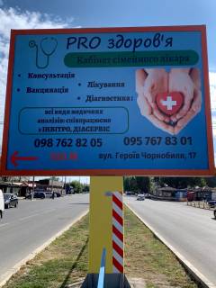 Billboard A in Nikopol, 3x4  st. Elektrometalurgiv , 216 Photo 1