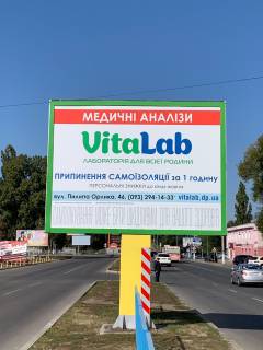 Billboard B in Nikopol, 3x4  st. Elektrometalurgiv , 210 Photo 1