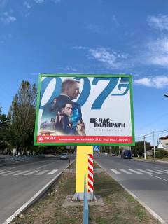 Billboard B in Nikopol, 3x4  st. Elektrometalurgiv , 98 Photo 1