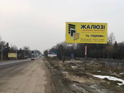 Billboard A in Novoyavorivsk, 3х6  a/d M10 Krakivec' L'viv 34+300 km Pravoruc Photo 1