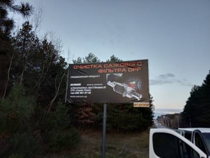Billboard B in Novoyavorivsk, 3х6  a/d M10 Krakivec' L'viv 36+250 km pravoruc Photo 1