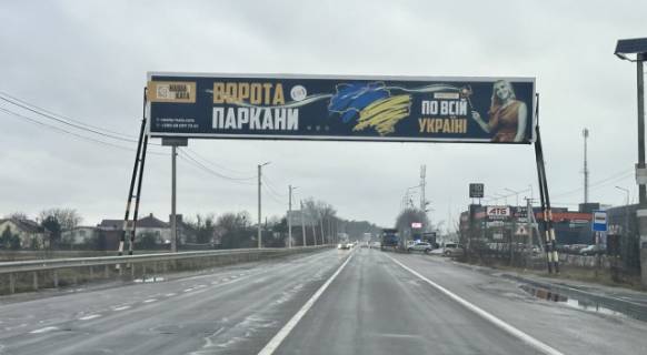 Non-Standard A in Lviv route а/д М10 Краківець Львів 10+900   км Photo 1