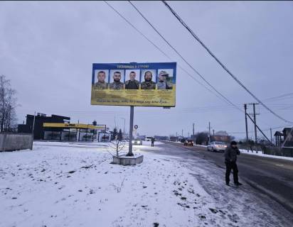 Billboard A in Colomia Сопів (напрям на Печеніжин)_Б Photo 1