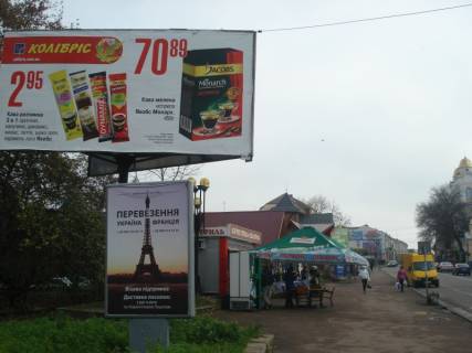 Billboard A in Colomia пр. Михайла Грушевського (поворот на вул. Гетьманську) / напрям в центр Photo 1